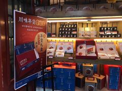 -眉州东坡(团结湖店)