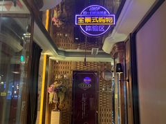 -星聚会KTV(景枫中心店)