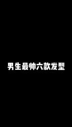 -贝勒爷专业男发