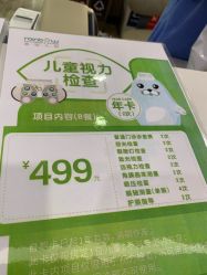 -睿宝儿科·眼科·口腔(静安大悦城门诊部)