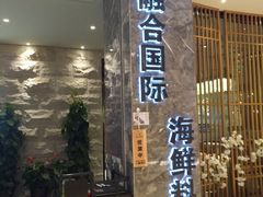 门面-割烹旭日本料理(龙湖狮山天街店)