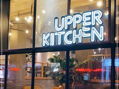 门面-UPPER KITCHEN(延安路店)
