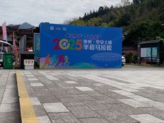 -福建土楼（华安）旅游区•大地土楼群