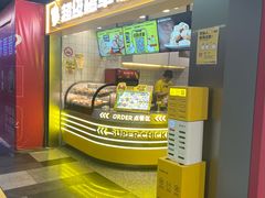 -超级鸡车(长宁娄山关路店)