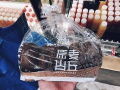 黑眼豆豆-原麦山丘(五棵松华熙店)