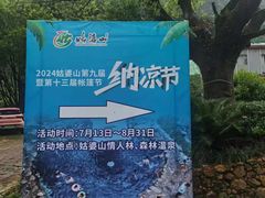 -姑婆山旅游区