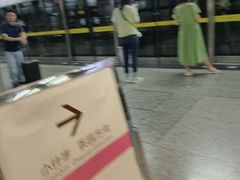 -红土地(地铁站)