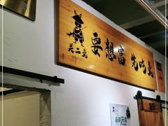 -关二兔江湖菜馆(峰景里店)
