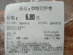 -blt精品超市(上海杨浦合生汇店)