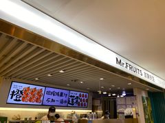 -Mr.Fruits水果先生(蓝色港湾店)