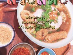 -GOGO Plate(成都太古里店)