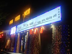 门面-德川家日本料理(中关村寰太大厦店)
