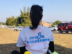 -马头山