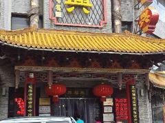 android_upload_pic-耿福兴(凤凰美食街店)