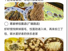 -陈记菜馆·非遗淮扬菜(东关街教场店)