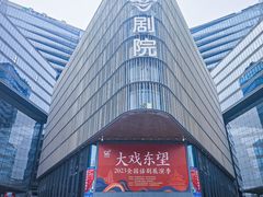 -北京喜剧院