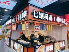 -八一好吃街·高品美食广场