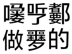 -觅福里•熟成和牛餐厅