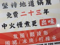 -蜀留香火锅(社会山店)