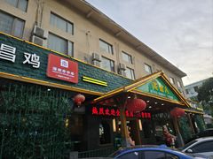 -龙泉人椰子鸡.糟粕醋.海南菜(三亚旗舰店)