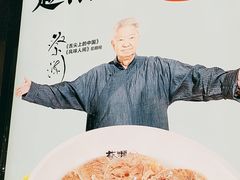 -蔡澜Pho·越南粉餐厅(海上世界店)