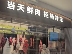 -左庭右院鲜牛肉火锅(京西大悦城店)