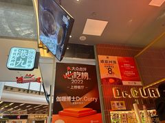 -伽喱博士 Dr.CURRY咖喱饭(太阳宫咖喱店)