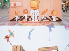 -首创奥特莱斯(昆山店)