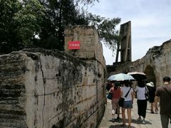 -威远炮台