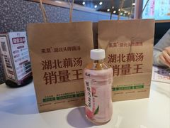 -来菜·湖北头牌藕汤(武商MALL众圆店)