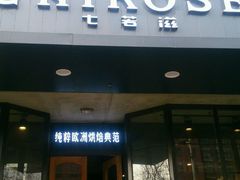 -七若滋·动物奶油生日蛋糕(北苑店)