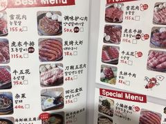 菜单-姜虎东白丁烤肉(苏州中心店)