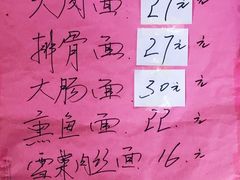 -小龙大肉面馆
