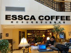 -阿什卡咖啡馆ESSCA COFFEE(塔里木石油宾馆店)