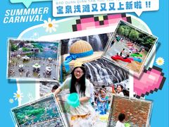 -河南宝泉旅游区