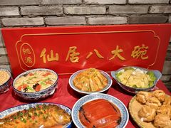 -桃源人家(东门店)