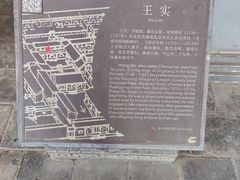 -山西王家大院