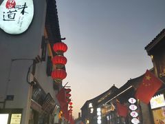 -清真蒋有记(老门东店)