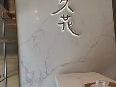 -奈雪的茶(中储能店)