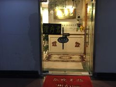 -理療君·古法推拿•姜疗•SPA馆(东门店)
