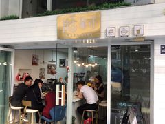 门面-甛时(咸奶油特色店)