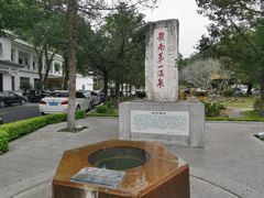 -广东温泉宾馆