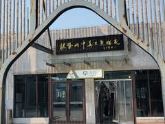 -沈阳森林动物园
