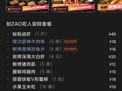 -燥次·烧烤酒场(万象城店)