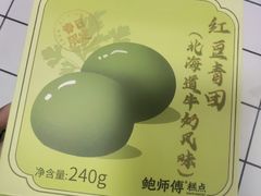 -鲍师傅糕点(江苏路店)