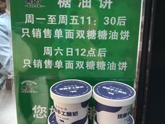 -黑窑厂糖油饼烤鸭·清真菜(旗舰店)