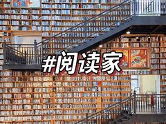 -阅读家(南海天河城店)