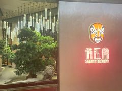 -俏江南-江景昆曲主题餐厅(正大广场店)