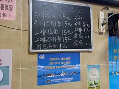 -朝阳路拉面店