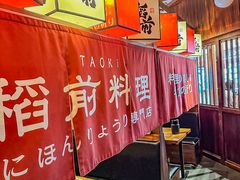 -稻前Taoki(方圆荟店)